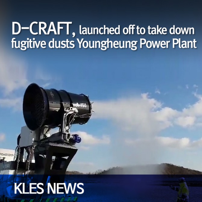 D-CRAFT, launched off to take down fugitive dusts