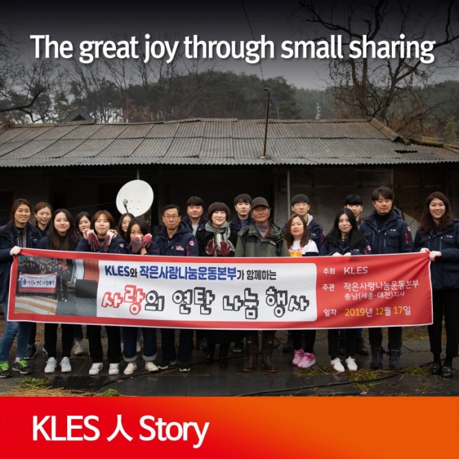 briquette sharing event 2019